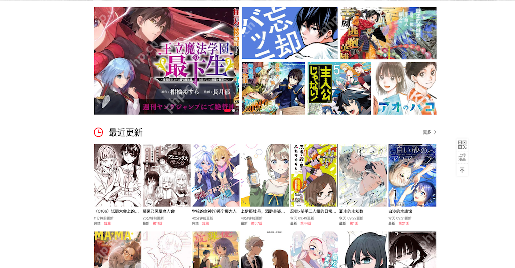 樱花漫画官网地址是什么 樱花漫画在线阅读入口推荐