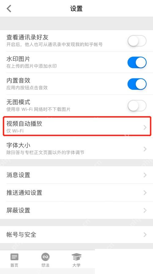 知乎设置页视频自动播放入口