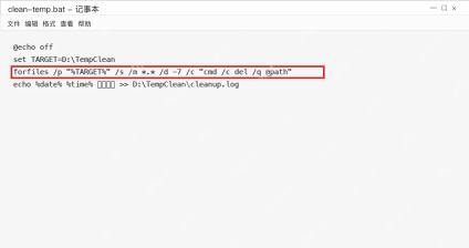 Win10 记事本中编写 clean-temp.bat 定时清理文件脚本