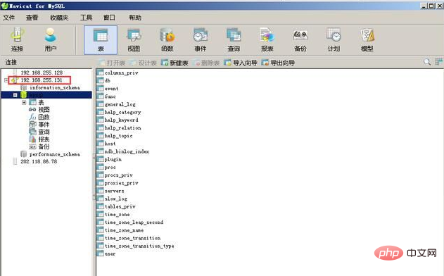 navicatで新しいリンクを作成する方法