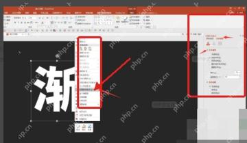 PowerPoint右键文字后进入设置文字效果入口