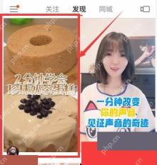 快手极速版怎么关注喜欢的主播