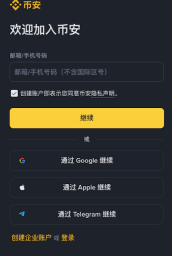 币安Binance官方正版App下载中心 币安交易所最新版v4.52.0安卓版下载 - php中文网