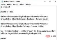 1686794760987869.jpg win10 로컬 그룹 정책 편집기를 찾을 수 없는 문제를 해결하는 방법