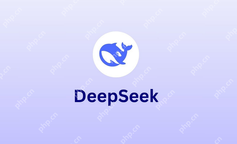 deeppseek网页版入口_deeppseek网页版官网快速进入 - php中文网