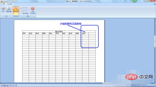 How to adjust EXCEL printing beyond the page range