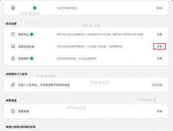 查看并下线不使用的设备