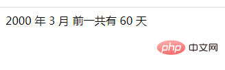 怎麼透過PHP實現給定年月日計算總天數