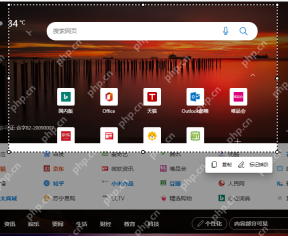 Win11 Edge 网页捕获界面向下滚动扩展长截图范围