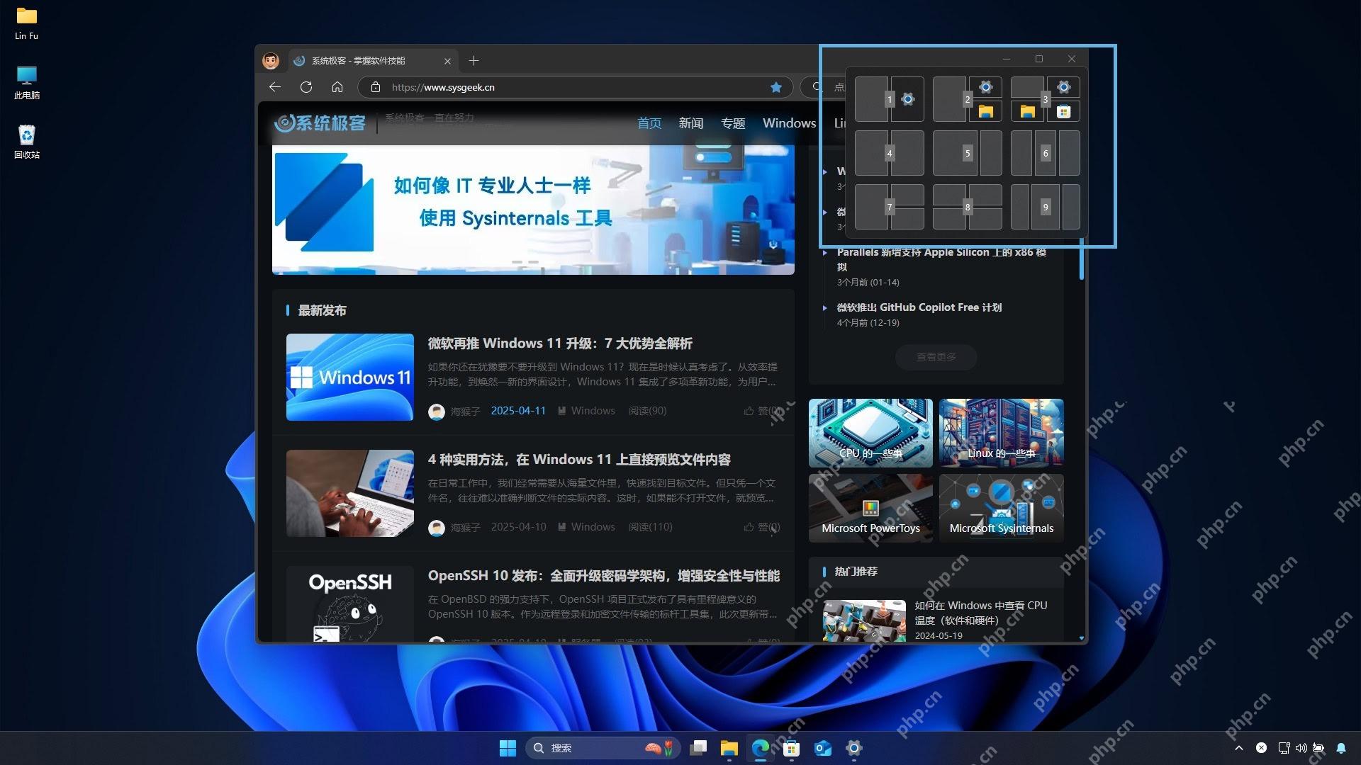 win11分屏模式怎么开_win11分屏模式开启教程 - php中文网