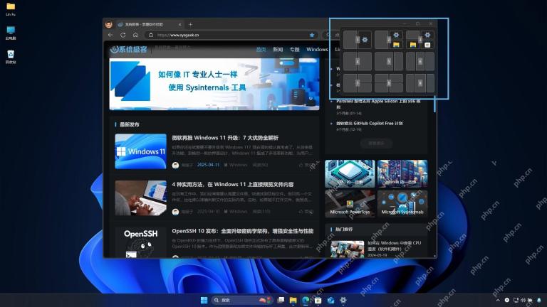 win11分屏模式怎么开_win11分屏模式开启教程 - php中文网