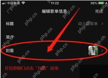 汽水音乐怎么设置本地音乐封面选择歌单封面入口界面