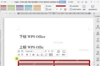 如何挪动文档的表格?中间操作