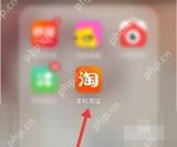 淘宝怎么查看历史购买记录