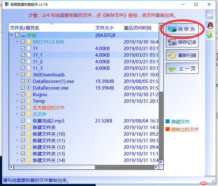 无法访问G盘提示提示未格式化的文件找到办法