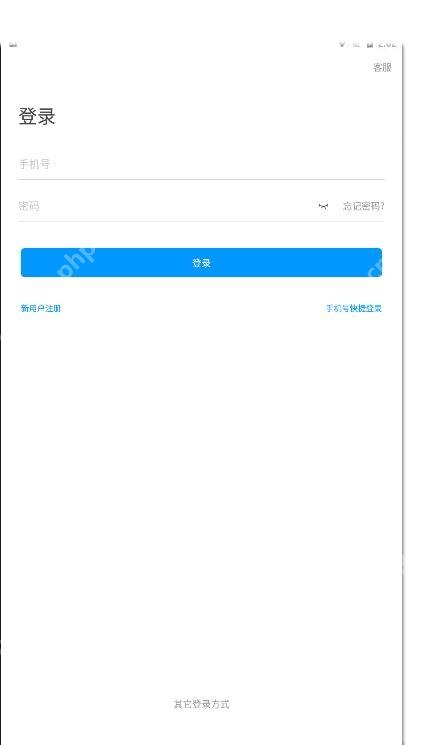 学习通怎么管理登录设备-查看登录状态