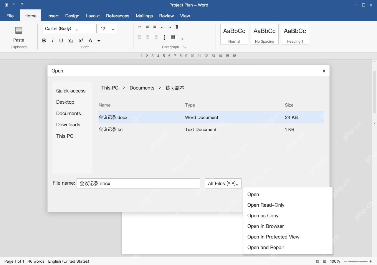 模拟 Microsoft Word完整窗口:完整文件仍报损坏,再对副本修复