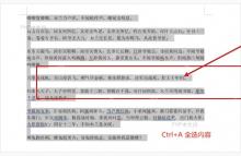 Word文档如何使用首行缩进功能？学会它，文章排版更轻松