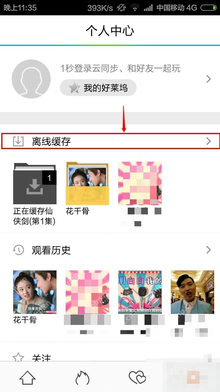 腾讯视频个人中心用红框和箭头标出离线缓存入口，证明进入已下载视频管理页面的操作