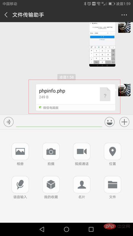 How to open php files on mobile phone