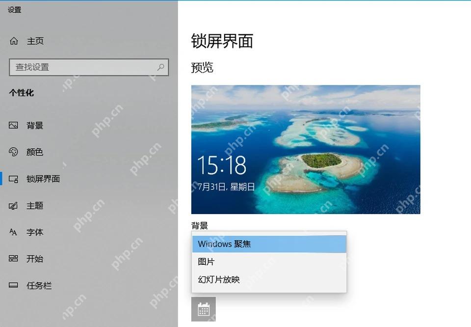 Win10 锁屏界面背景下拉菜单包含 Windows 聚焦