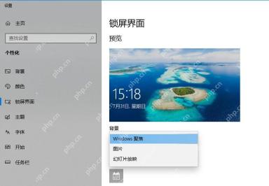 Win10 锁屏界面背景下拉菜单包含 Windows 聚焦