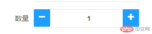 layUI框架下有加減按鈕的數位輸入框