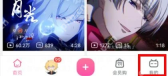 哔哩哔哩底部我的入口_哔哩哔哩在哪里参加正式会员答题_哔哩哔哩正式会员答题入口说明 - php中文网