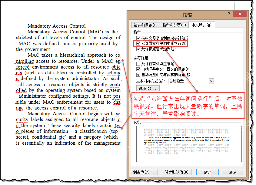 Word段落中文版式中设置允许西文在单词中间换行