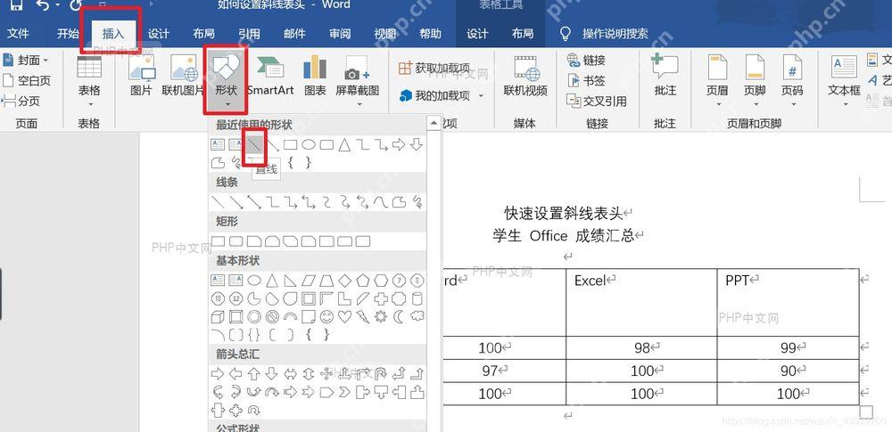 Word 边框和底纹对话框的预览区域，显示对角线边框设置，用于确认斜线方向和应用范围