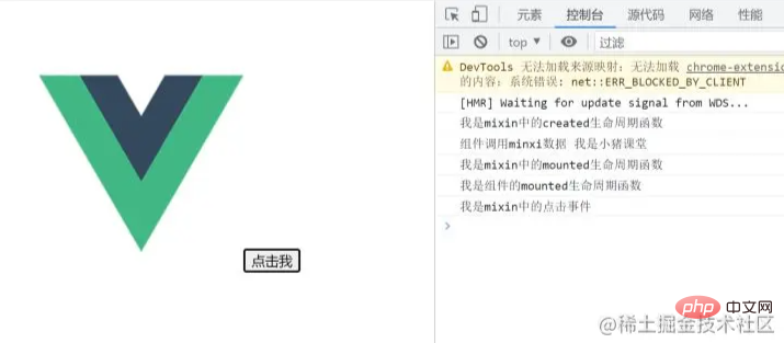 什麼是Mixin？帶你了解Vue中的Mixin混入