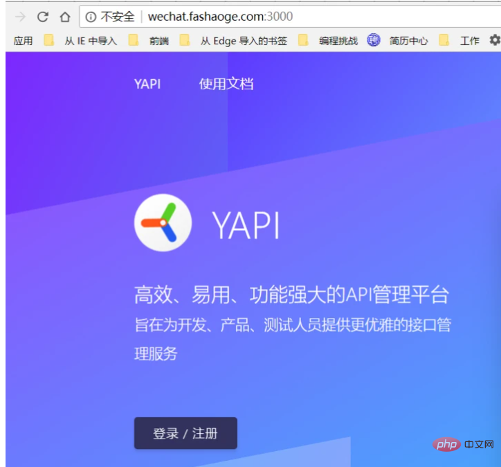 yapi의 centos 배포 관련 문제 기록