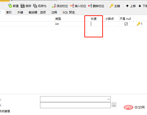 在navicat中怎樣新建一個資料表