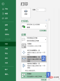 1654745315923138.png Zusammenfassung der Kenntnisse in Excel-Druckeinstellungen