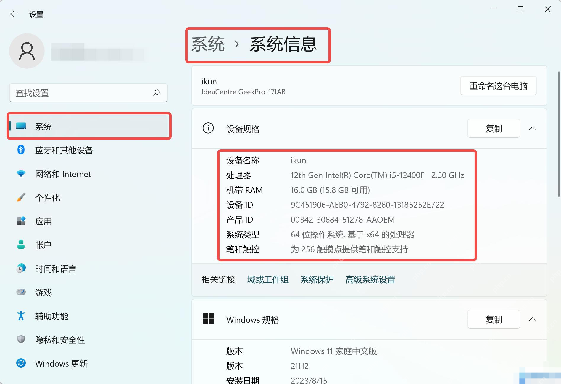 win11怎么查看电脑配置_win11电脑硬件配置信息查看指南 - php中文网