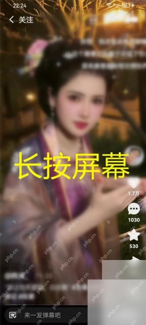 快手APP怎么设置听视频模式第2步操作界面