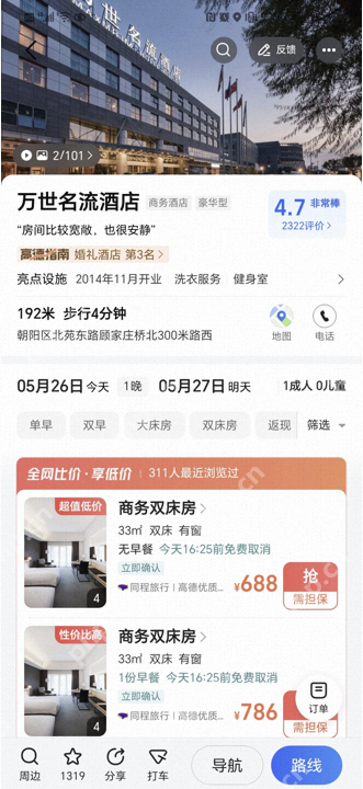 高德原生酒店详情中的地点照片与图片数量_高德地图怎么查看地点实景图_高德地图地点实景图片查看方法 - php中文网