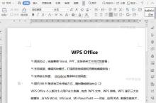 如何在文档段落前分页（段前分页）？