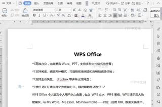如何在文档段落前分页（段前分页）？