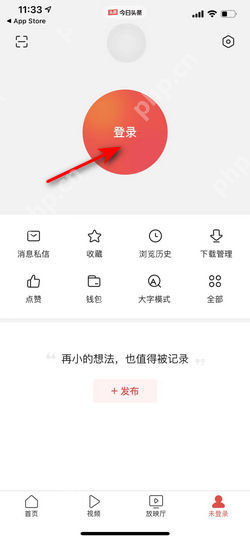 今日头条退出登录后我的页面显示登录入口_今日头条怎么切换账号_今日头条账号切换方法 - php中文网