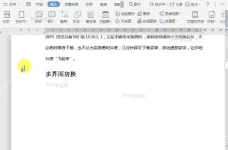 如何在文档中插入偶数分节符?设置效果