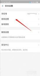 支付宝中文界面:密码设置,对应步骤:在安全设置里点“密码设置”。接下来才会看到重置支付密码的入口。