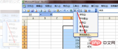 Excel 테이블 곱셈 계산 방법