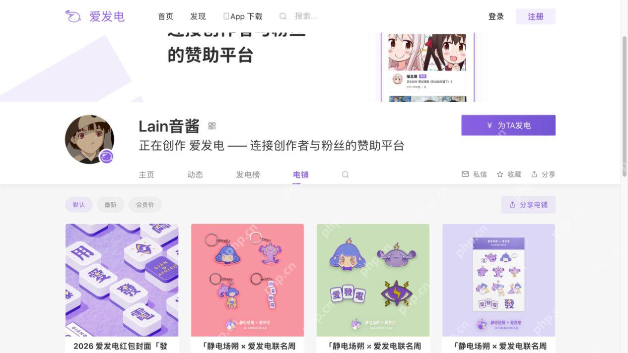 电铺商品列表与最新排序入口