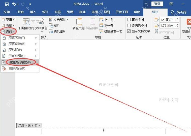 在 Word 页码格式中设置起始页码为 1