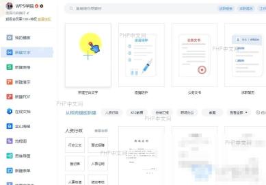 在 WPS 文字中打开字体设置窗口