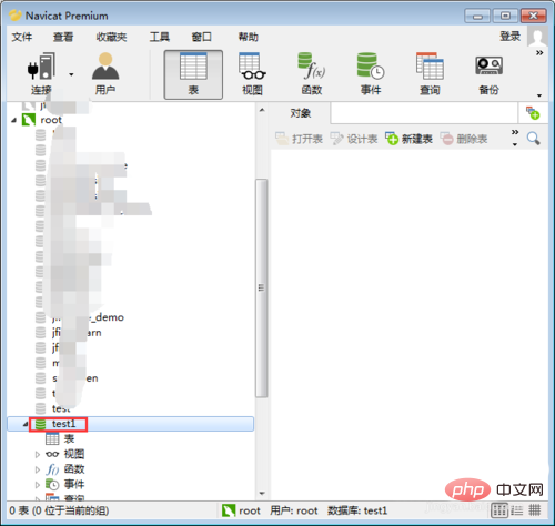 navicat怎麼建立資料庫