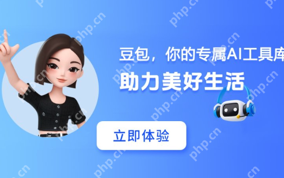 豆包AI VS 百度文心一言：定价、功能对比、使用技巧一览 - php中文网