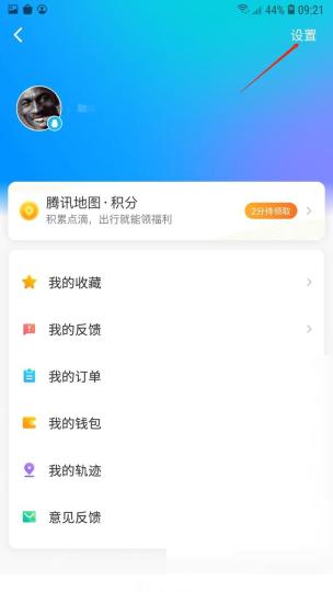 腾讯地图怎么设置家庭地址步骤1操作截图