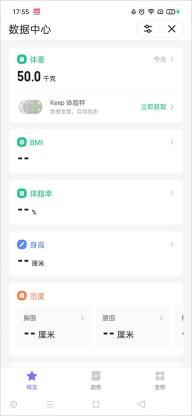 Keep身体数据中的体重历史_Keep怎么删除体重记录_Keep历史体重数据删除指南 - php中文网